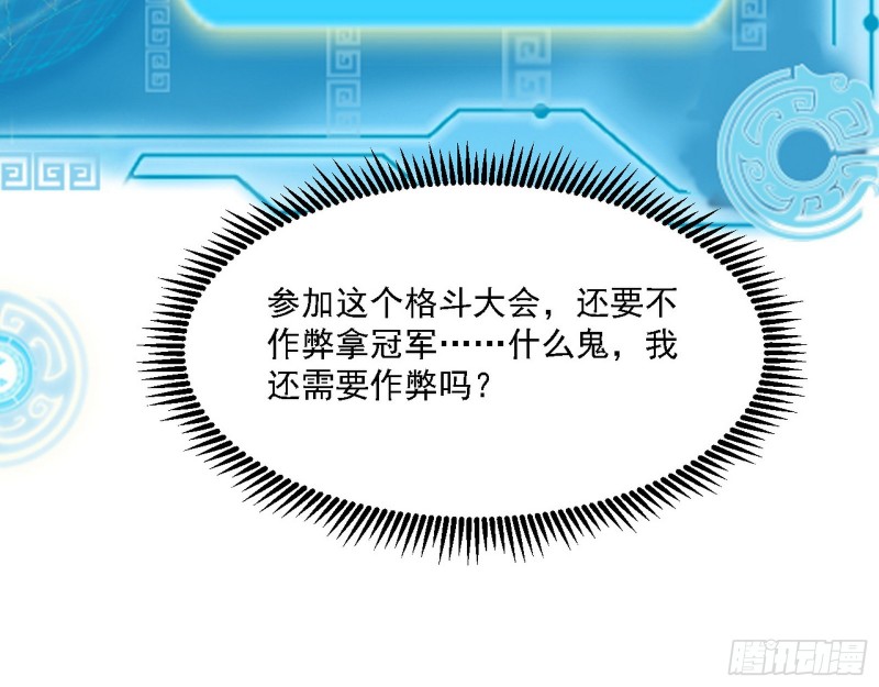 长生霸拳86