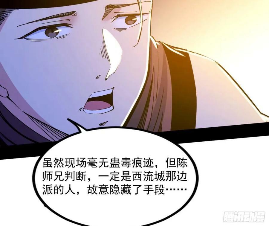 赤魉教的大秘密39