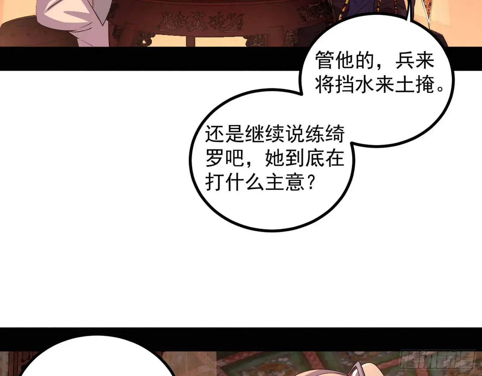 来自《召神遣将秘典》的秘辛41