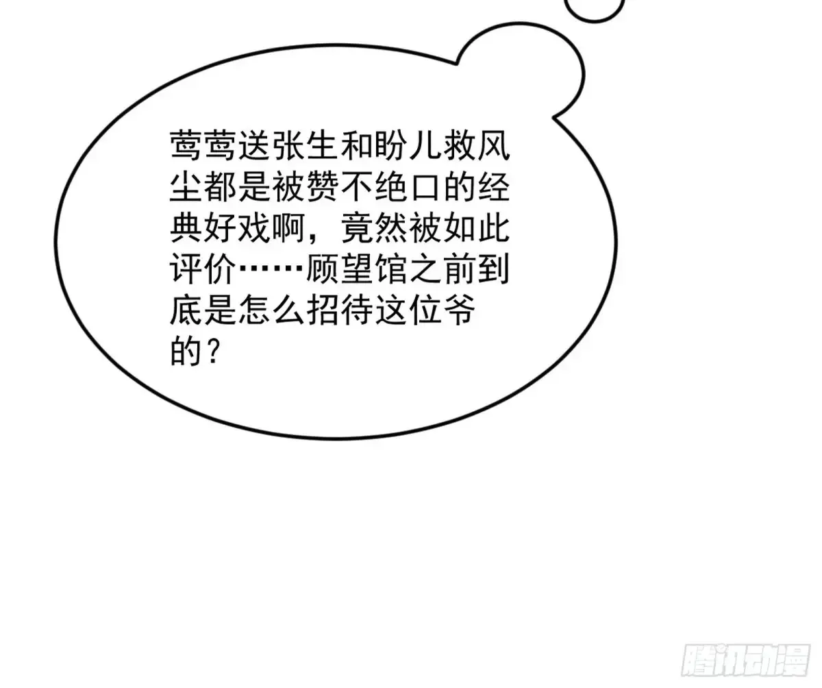 兴风作浪的福音使110