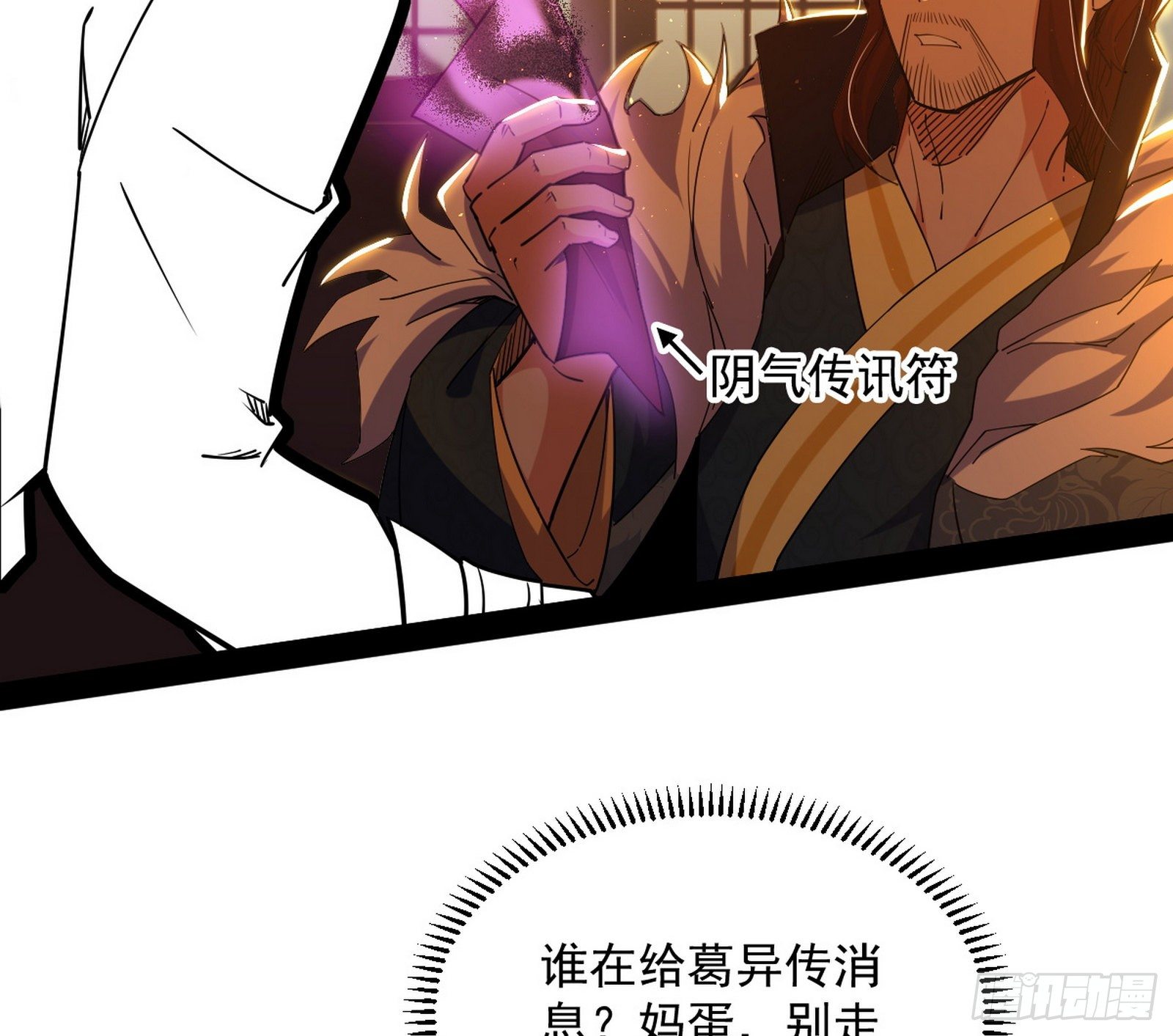 无心插柳，六欲到手135