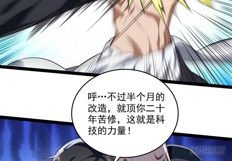 武道之神45