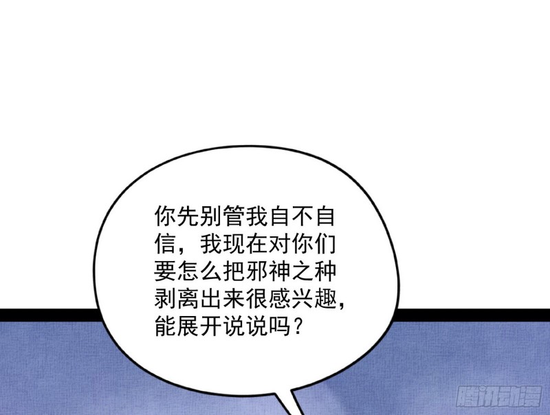 邪神之种117