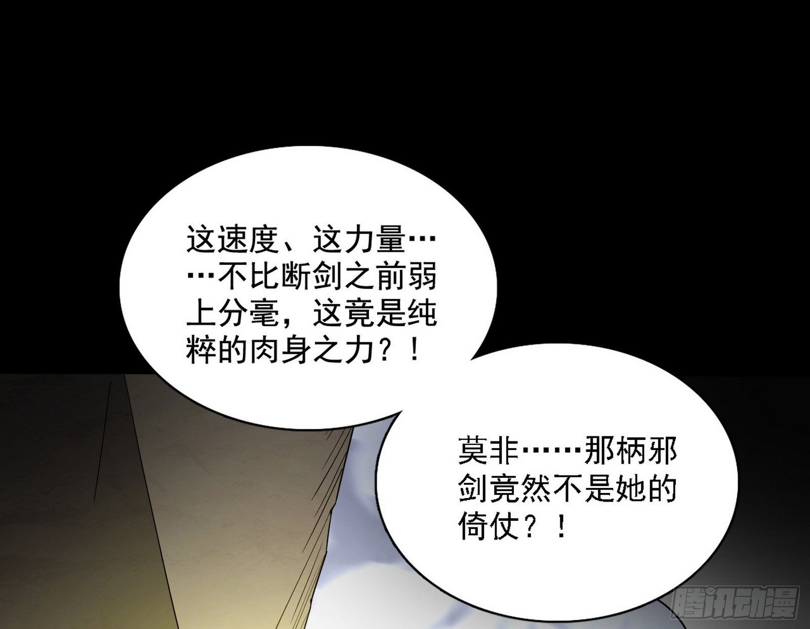 碎裂的封天，愤怒的谢焱99