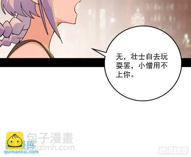福音使马甲大派送31