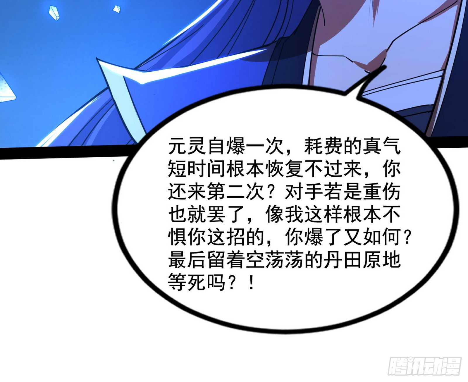 无赖战术和宗主现身90