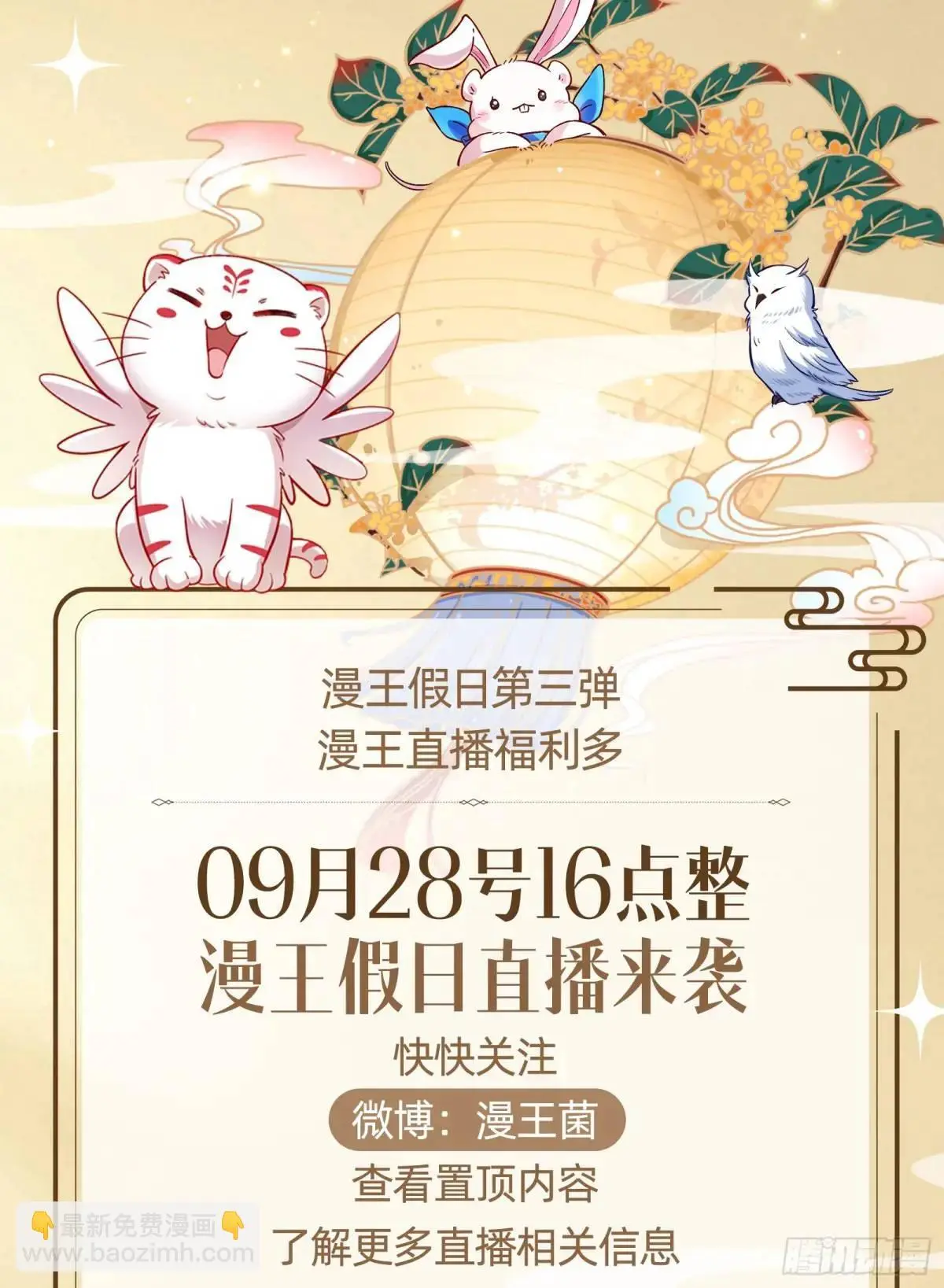 幽梦楼风波108