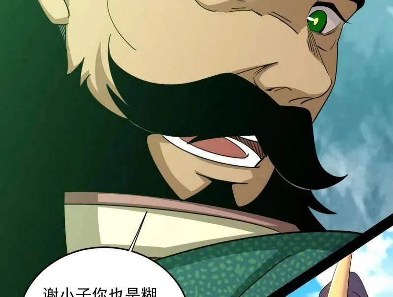 第458话 我敢发心魔大誓，你敢吗？！70