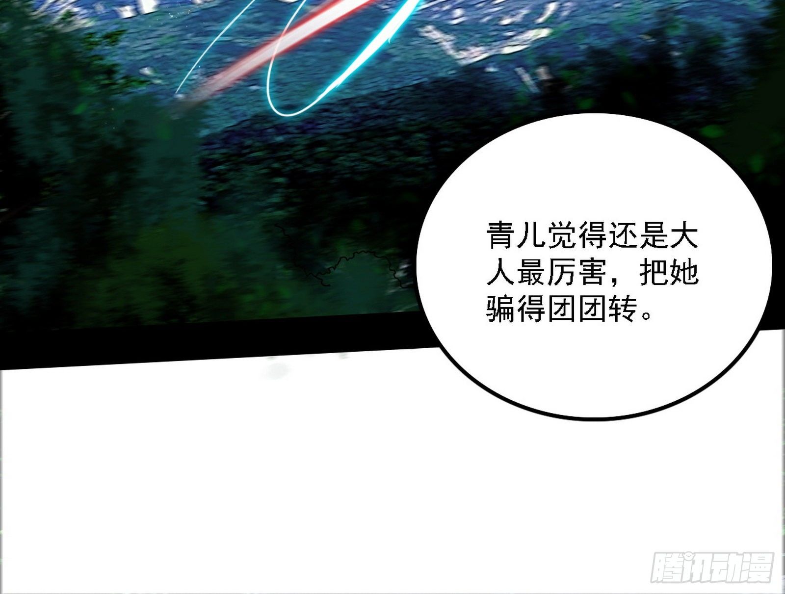 假作真时真亦假92