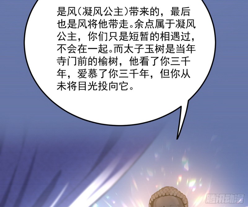 劝君怜取眼前人57