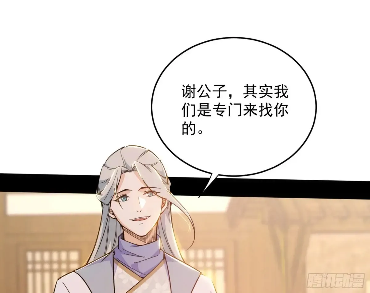 假魔罗现踪和谢焱的算盘96