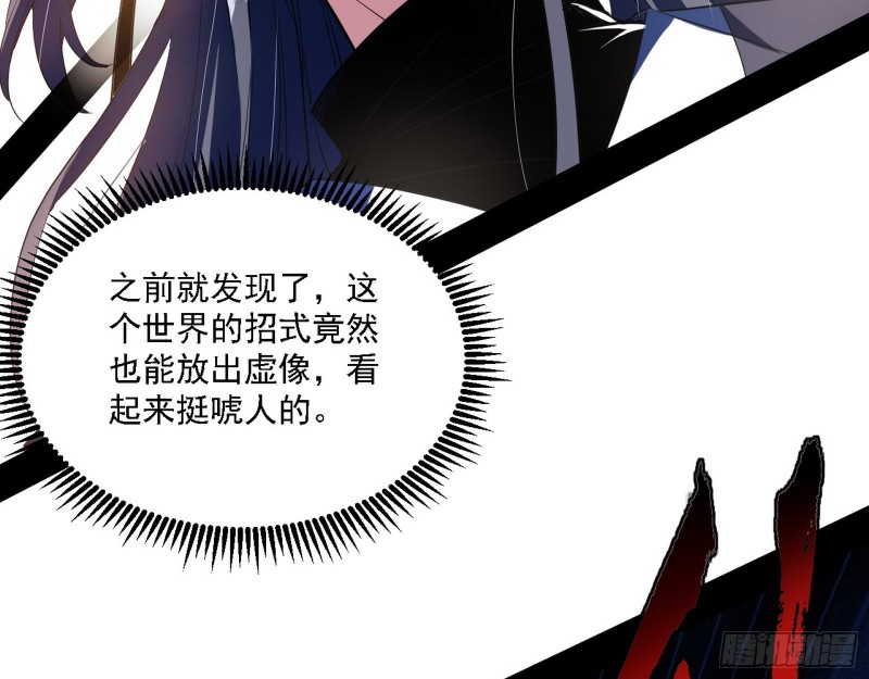 此世最后一位剑仙36