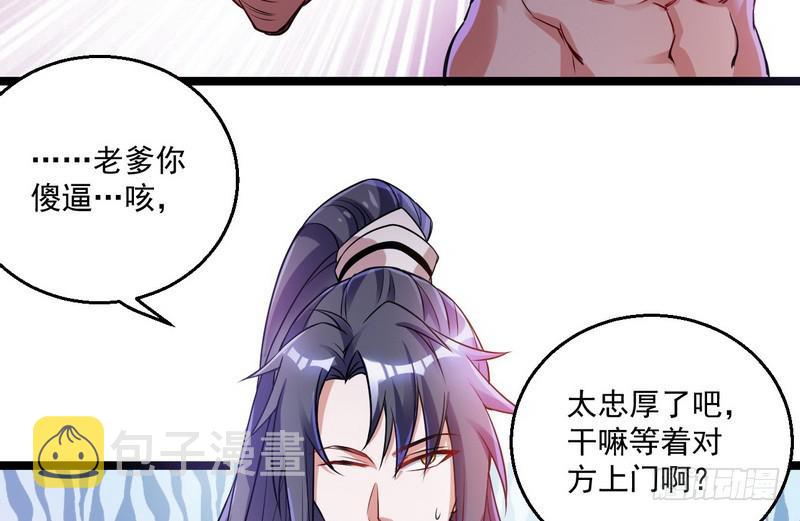 猎杀位面之子36