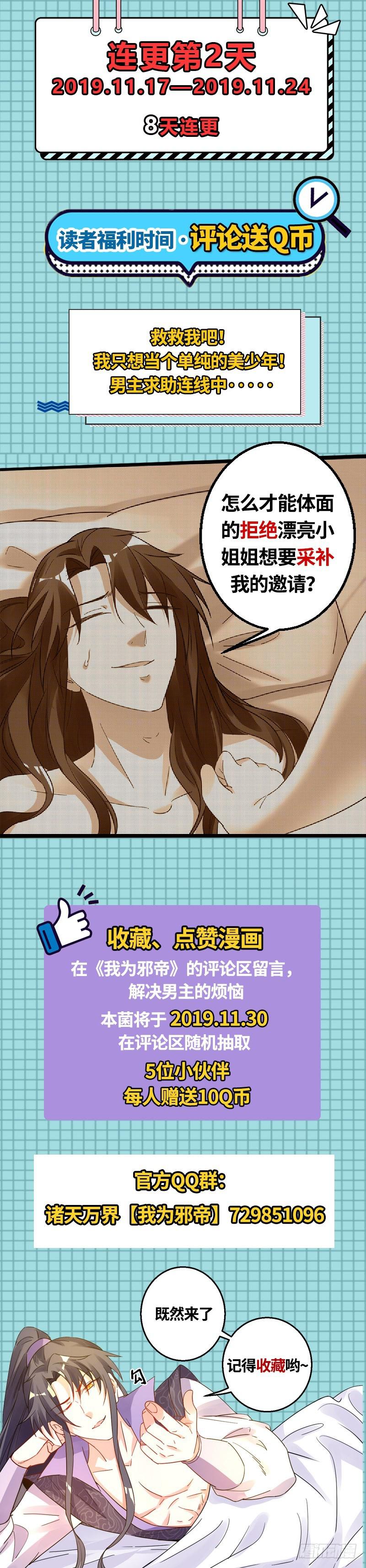 外挂让我当喷子146