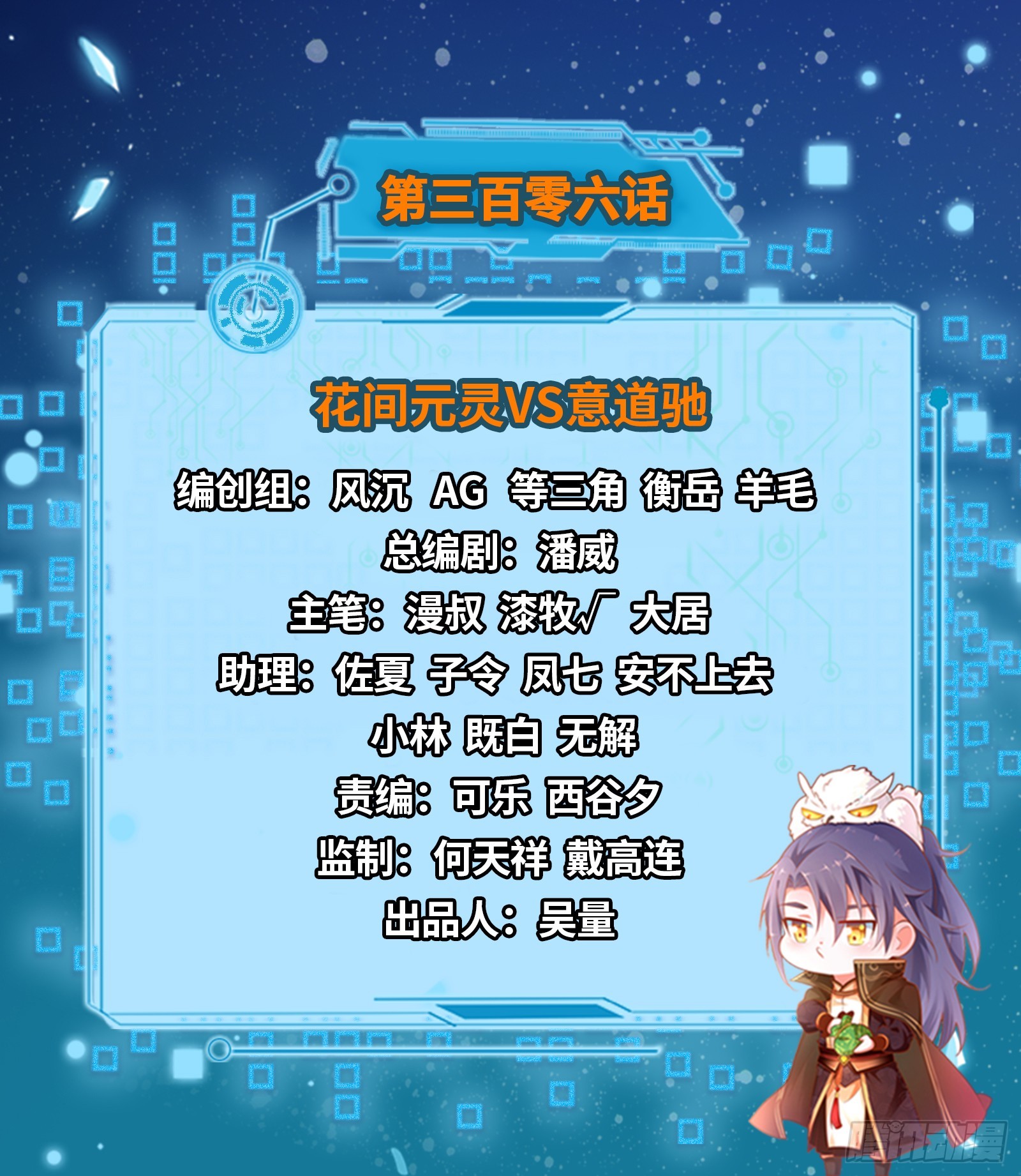 花间元灵VS意道驰1