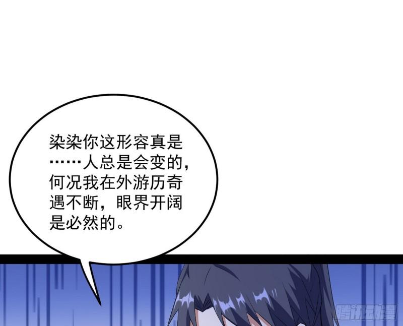 我的妹妹不可能那么可爱105