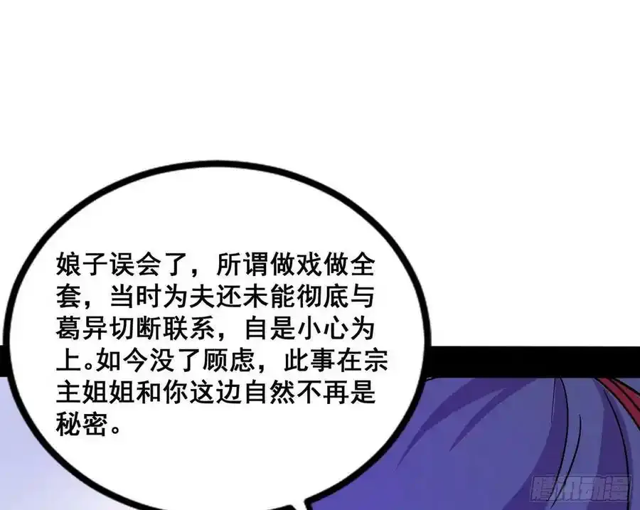 功法隐患与妖女的叮嘱98