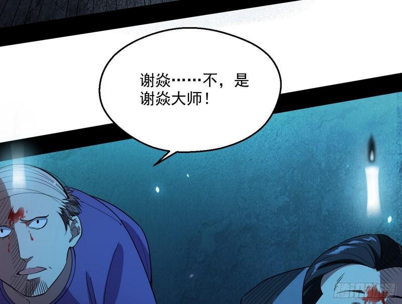 直播打鬼王75