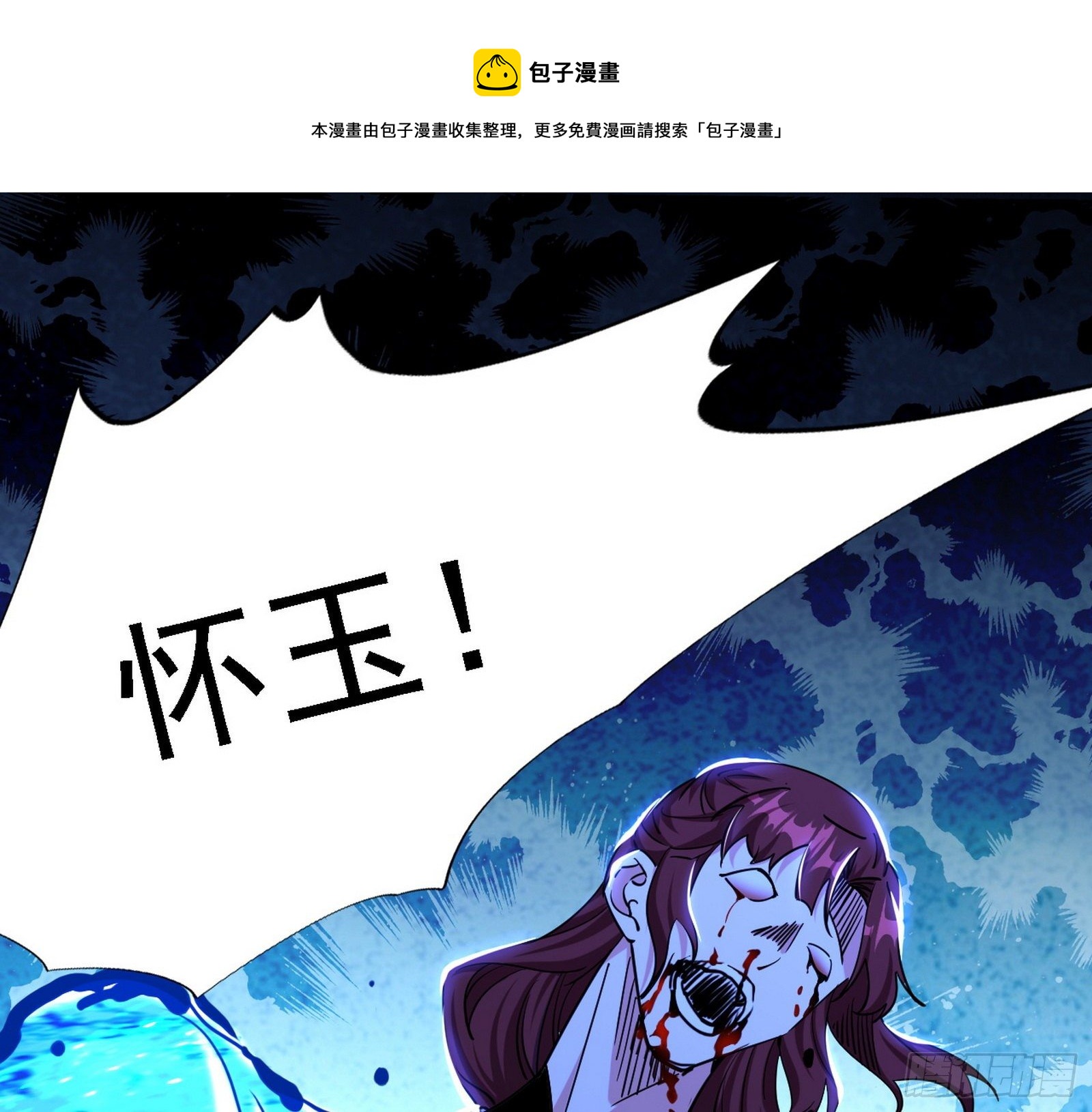 碰瓷与心魔宗内乱88