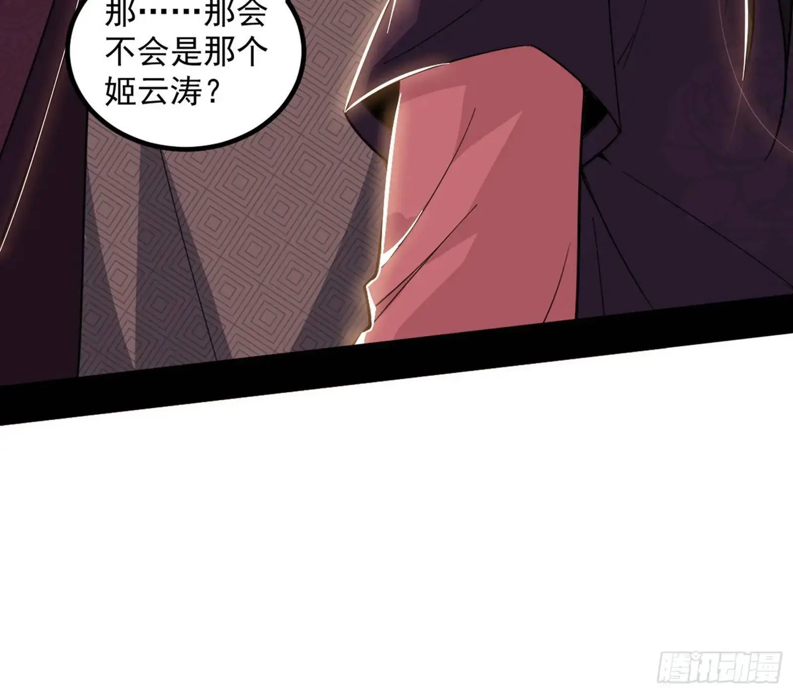 来自《召神遣将秘典》的秘辛116