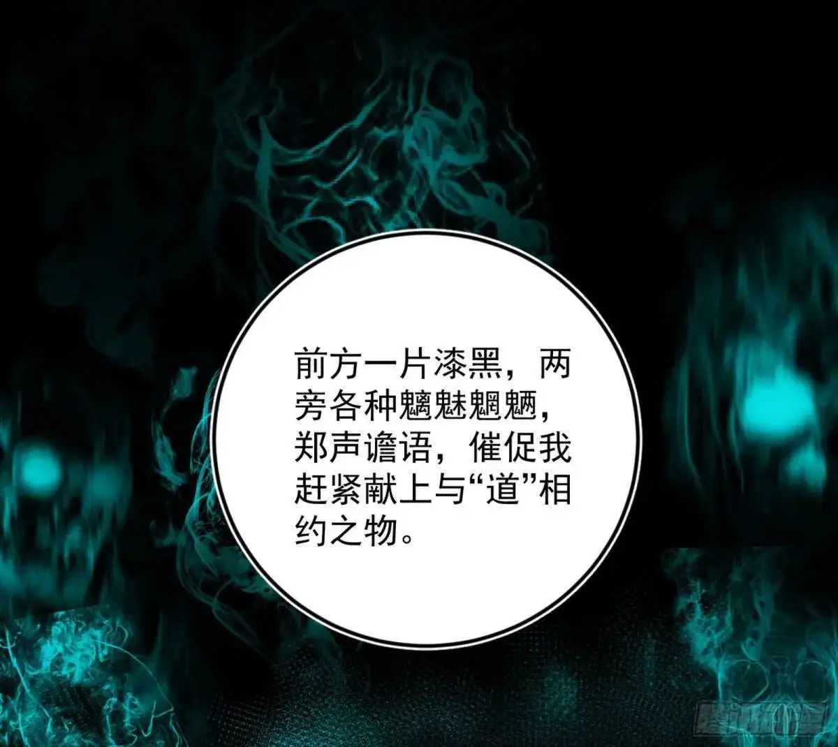 天魔取悦法的前置仪轨93