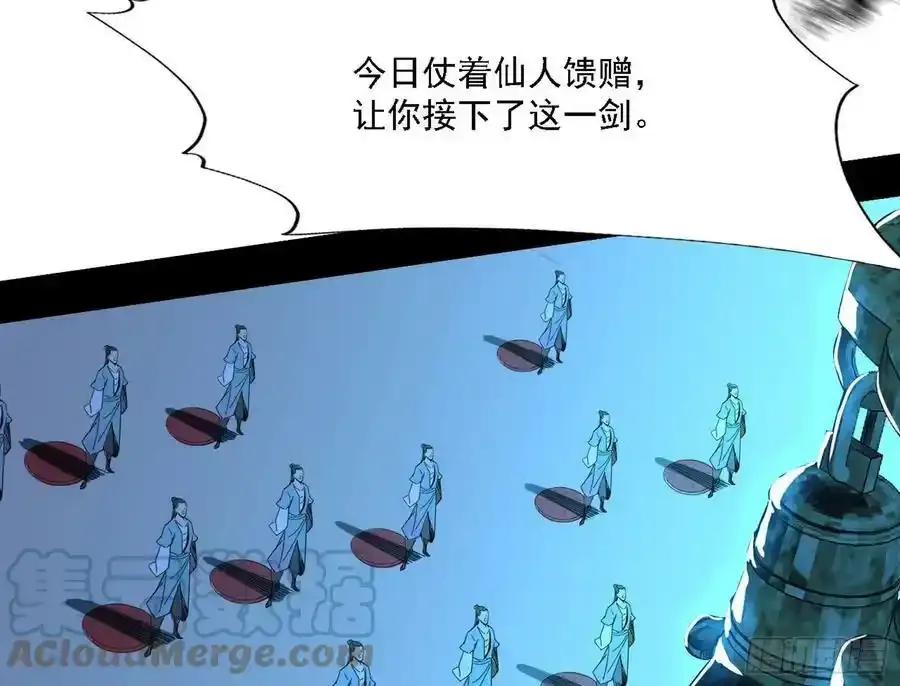 嚣张谢焱问剑桃都山96