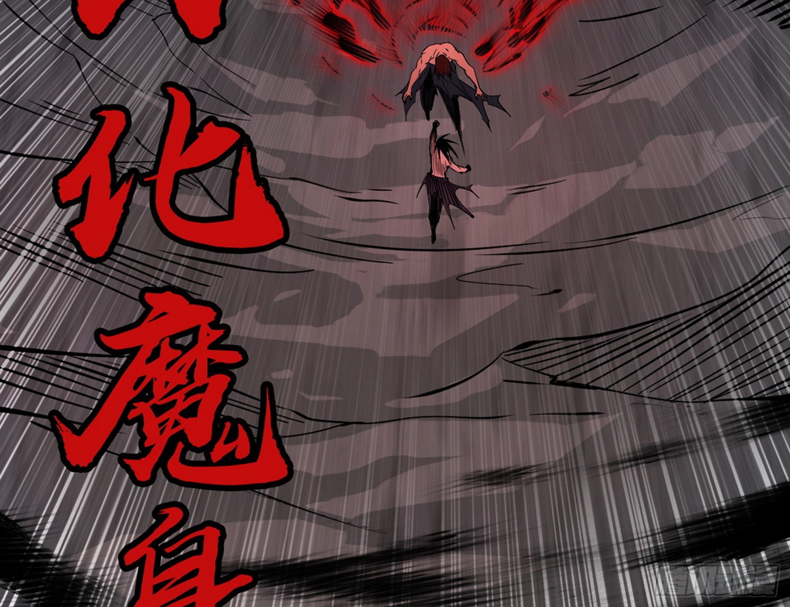 超极限·长生霸拳165