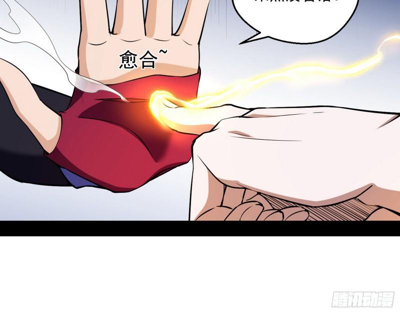终于成为通灵人了15