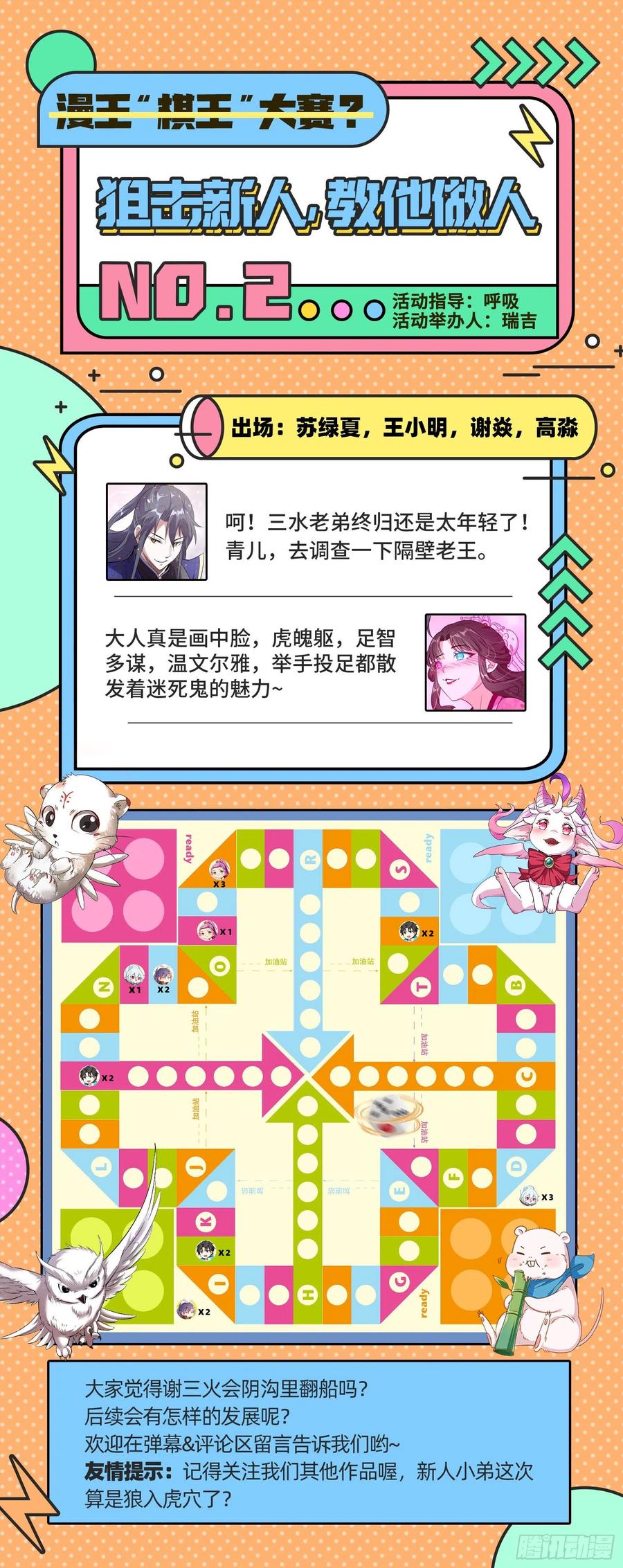 决战到天明129