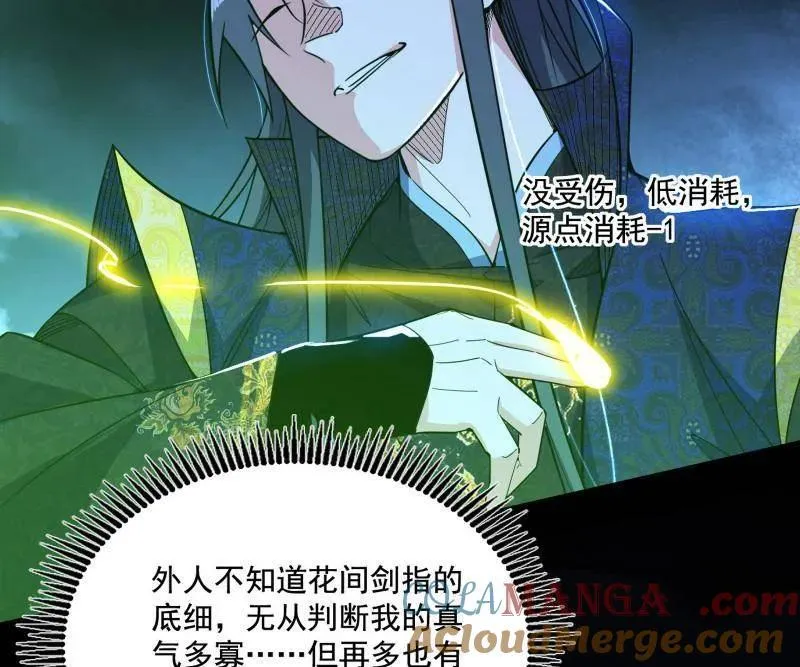 第462话 谢焱VS辨是非，神功不敌外挂52