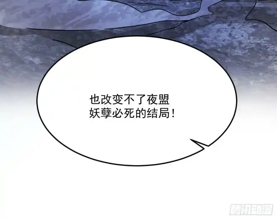天道镇压，峰回路转35