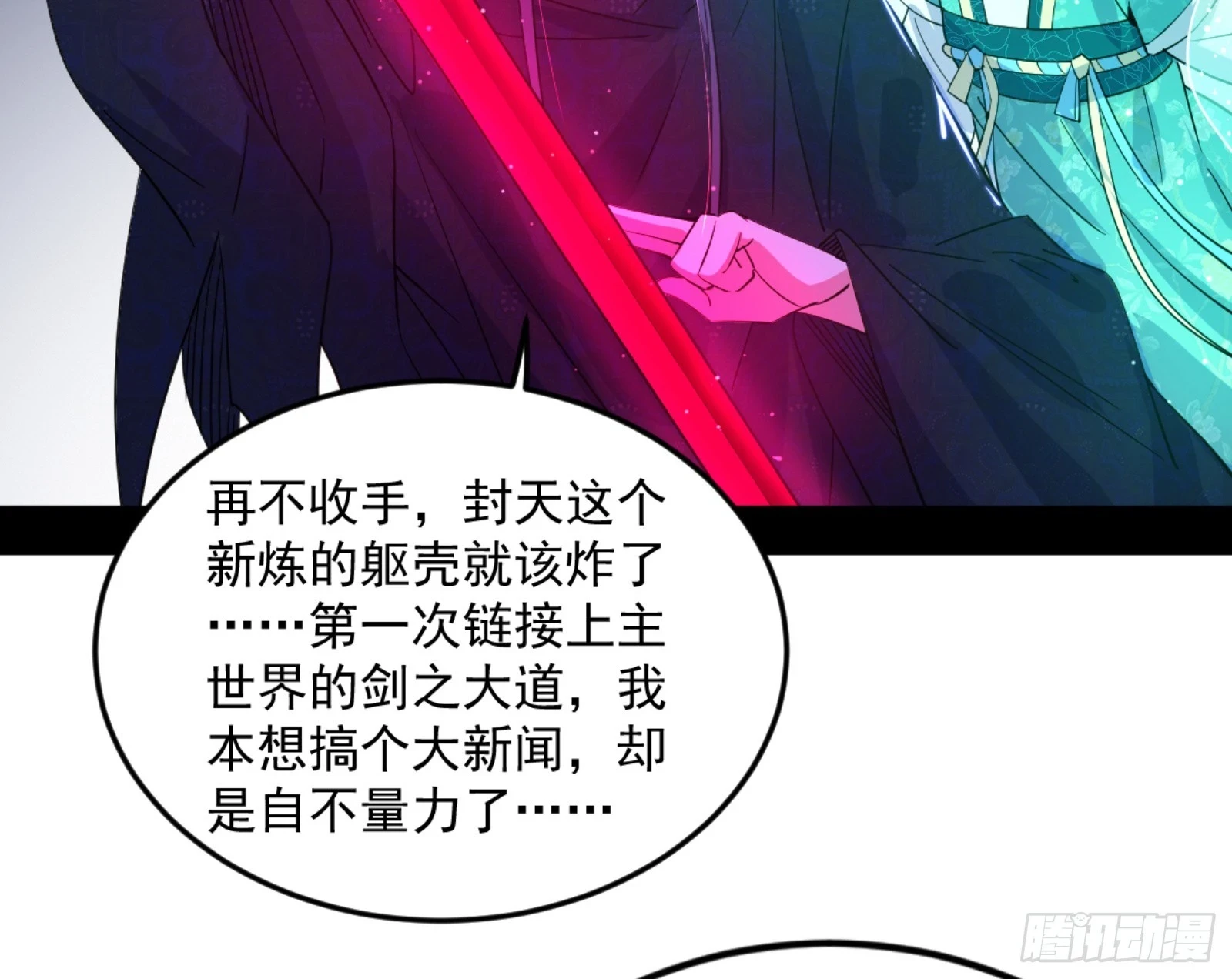 主世界的剑之大道162