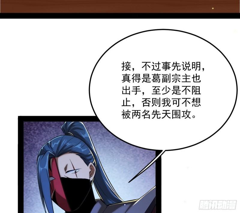 选儿子还是选情人？81