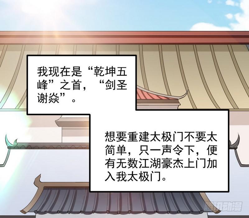 逆袭？你想多了30