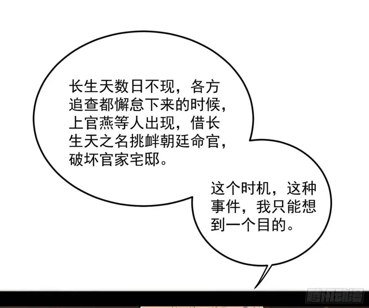 昔有佳人公孙氏77