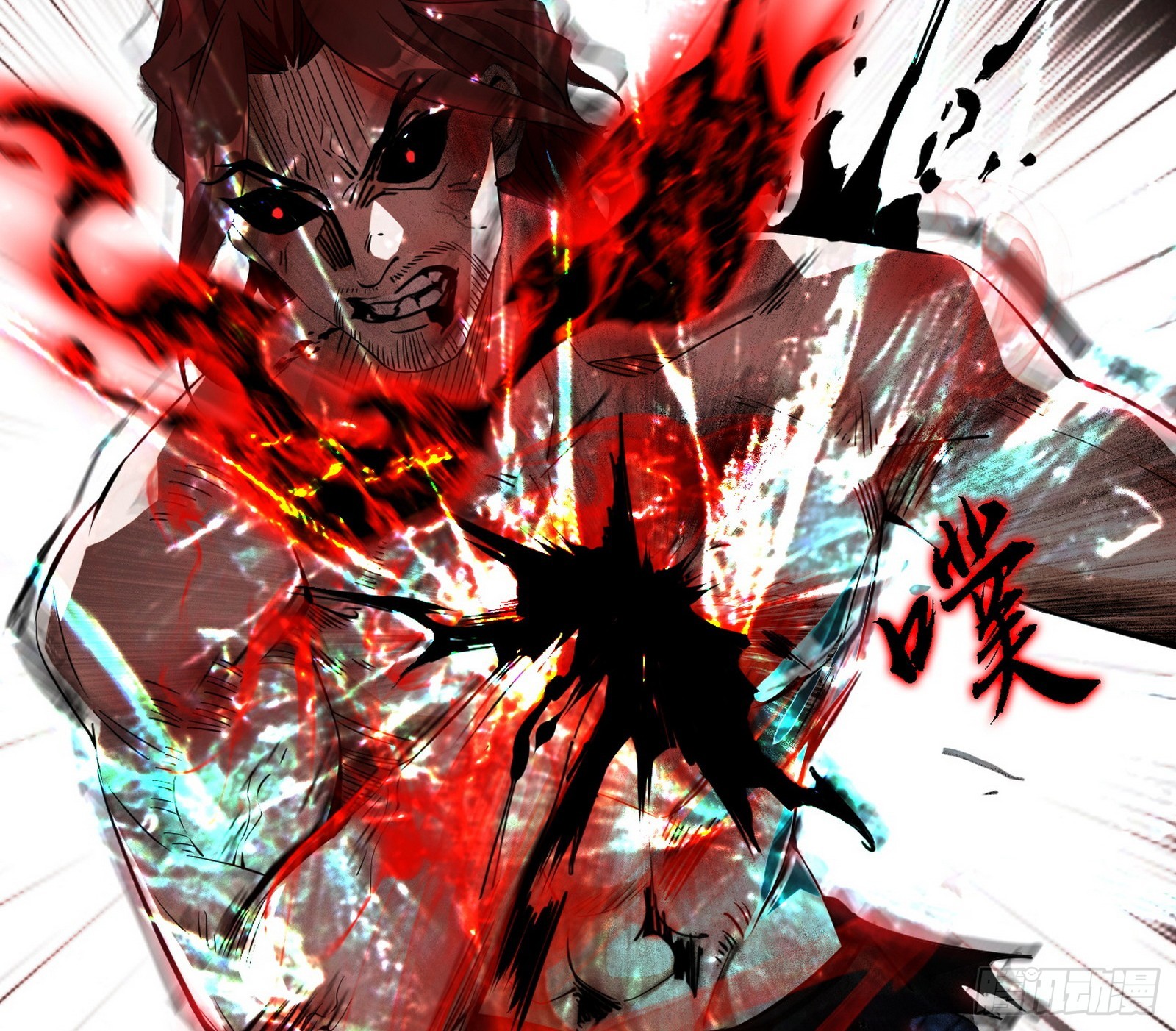 超极限·长生霸拳7