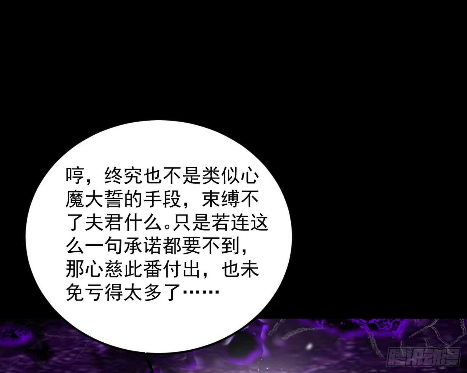 香消玉殒秦心慈50
