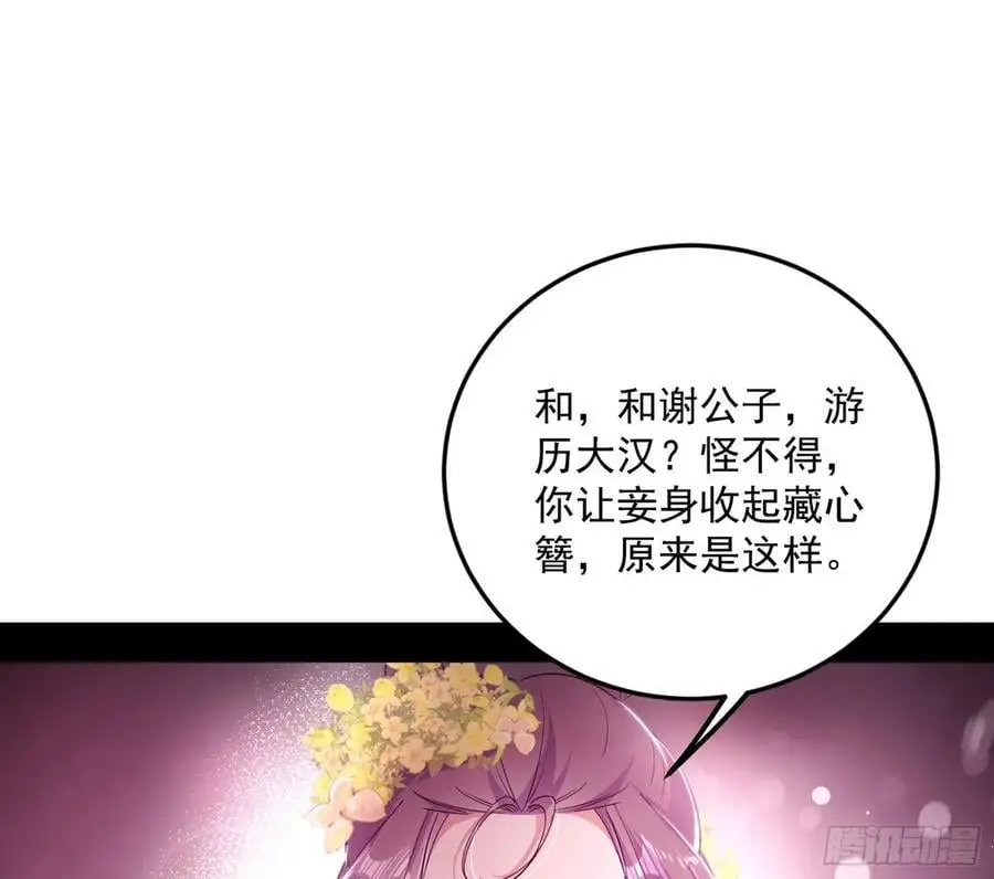 兰因絮果，女萝心经，谢焱的反击62