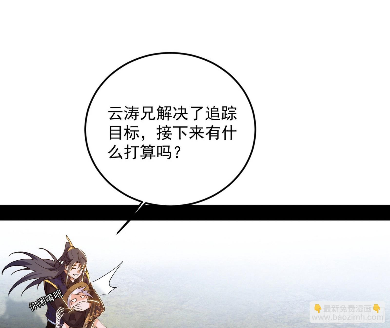 气运之子姬云涛4