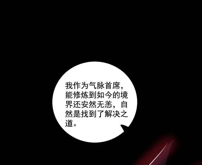 第466话 谢焱之死15