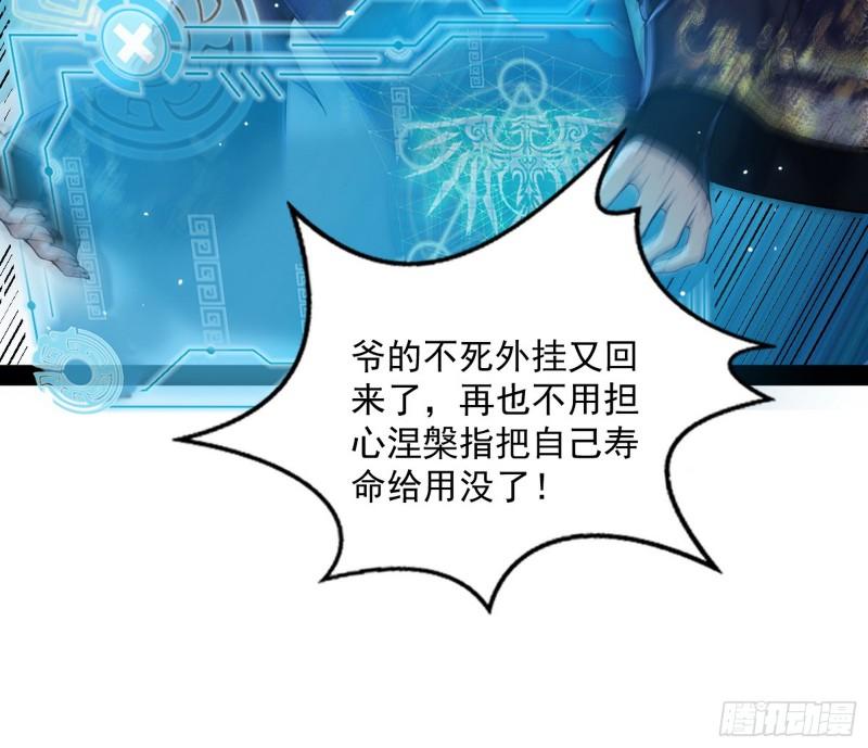 渡厄如意81