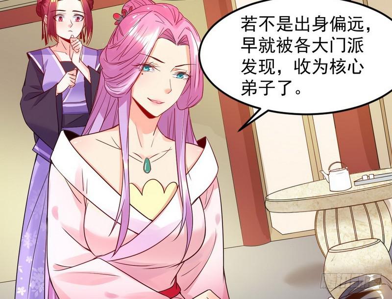 穿越了，掉进妖女窝72