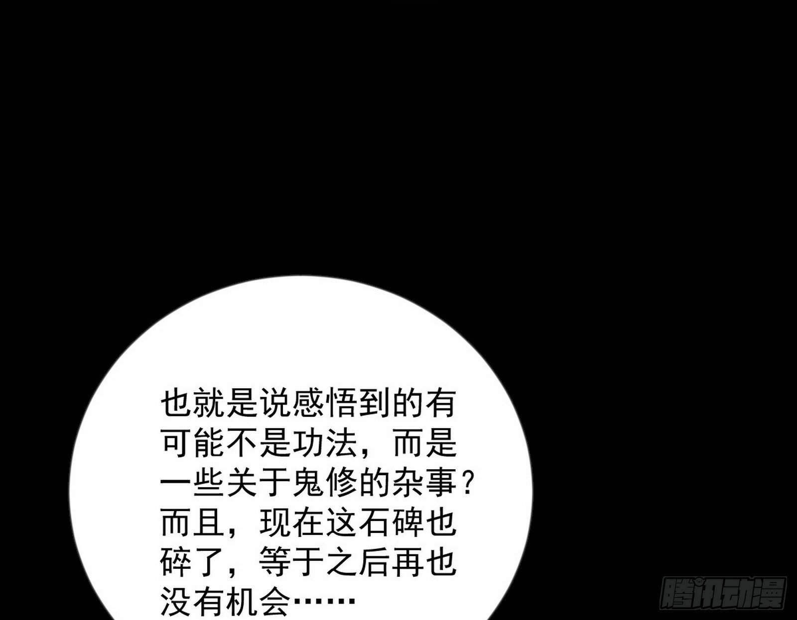 青儿望气术与媚冷说话了！21