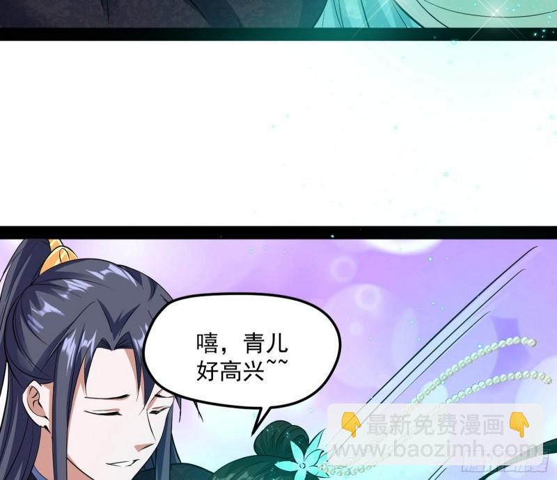 秦妖女情挑鬼娇娘29