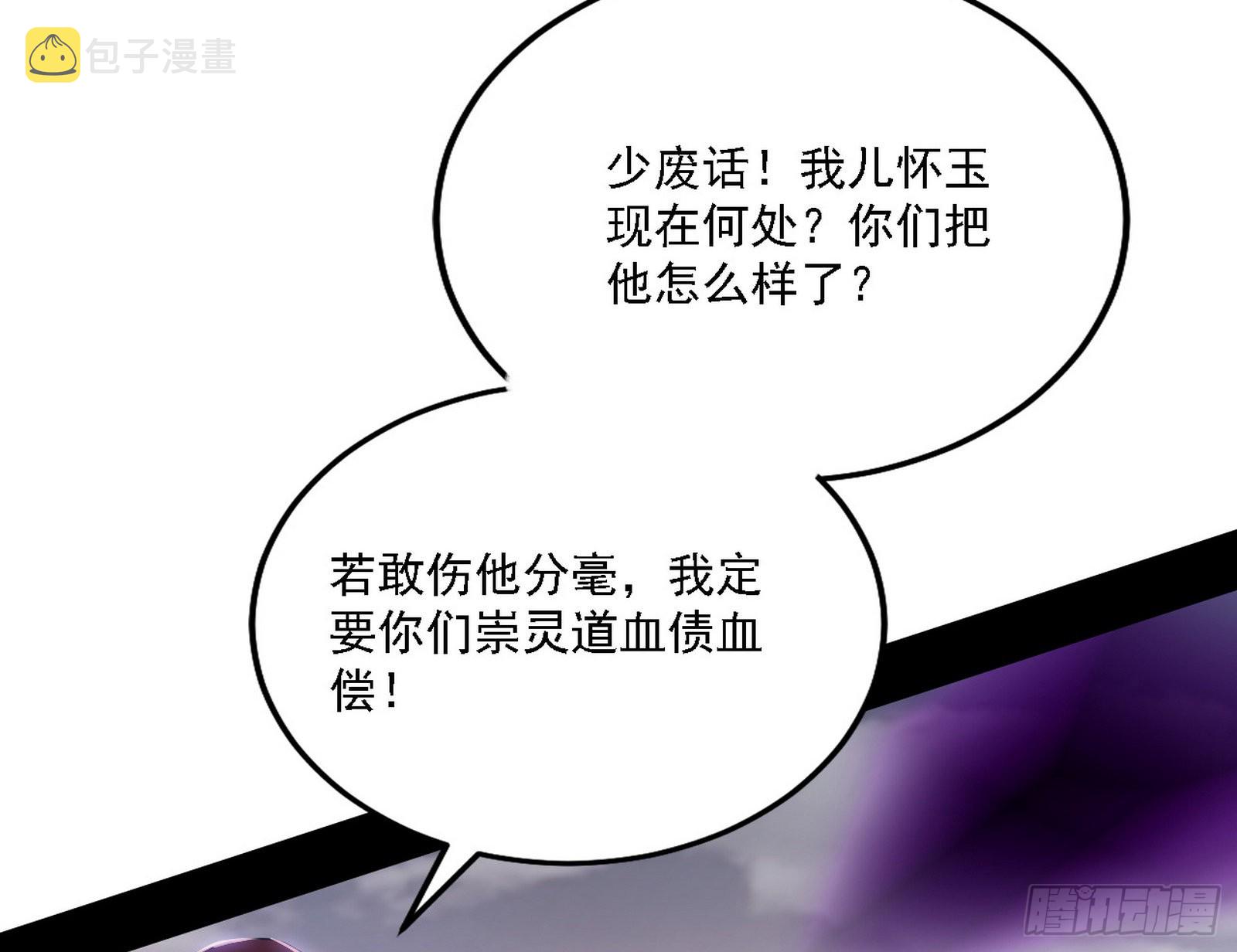 冲啊！并肩子上81