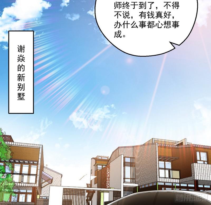 大师来了！68