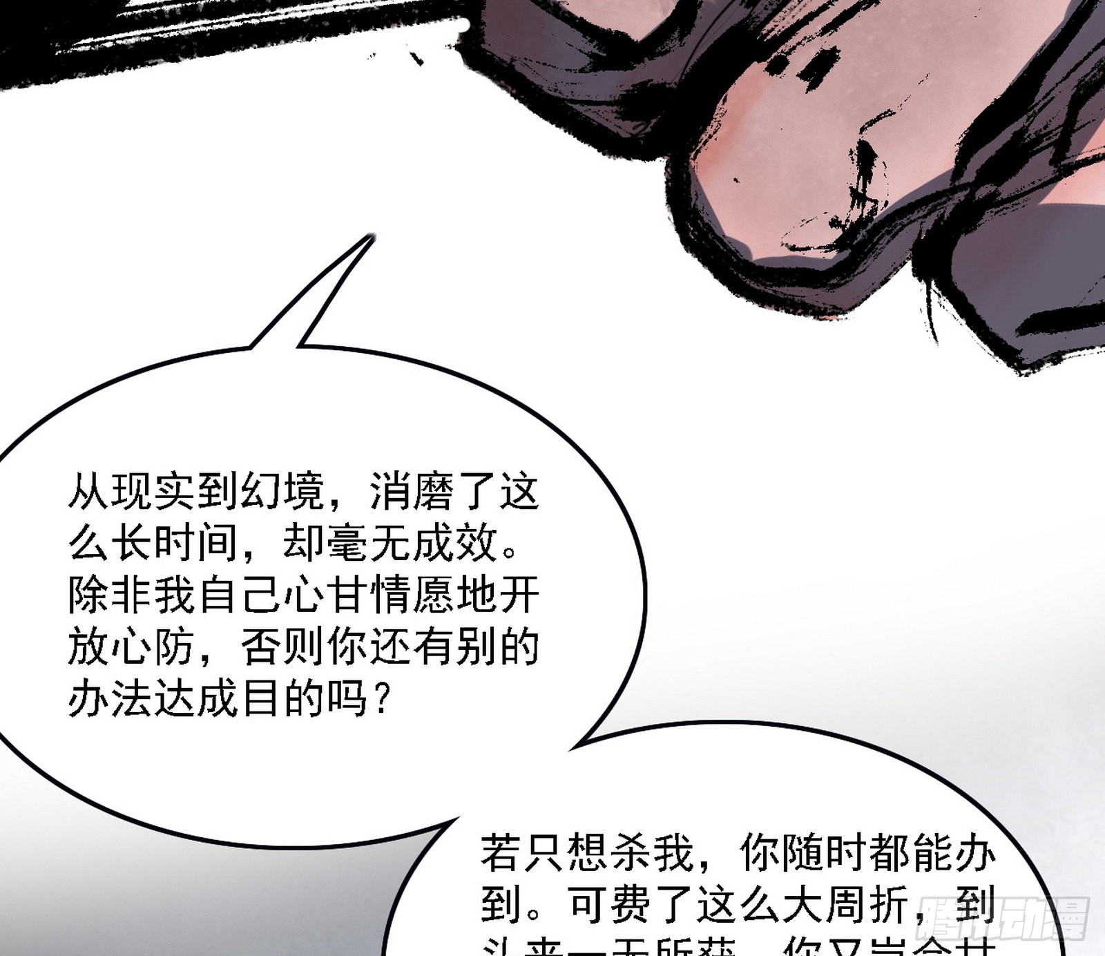 十拳与演变结束6