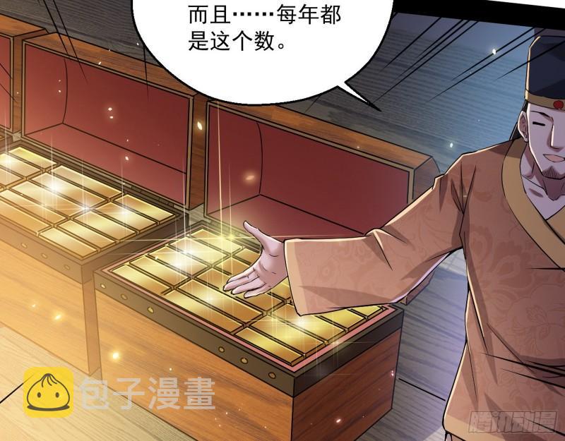 谁给你们的胆子？55
