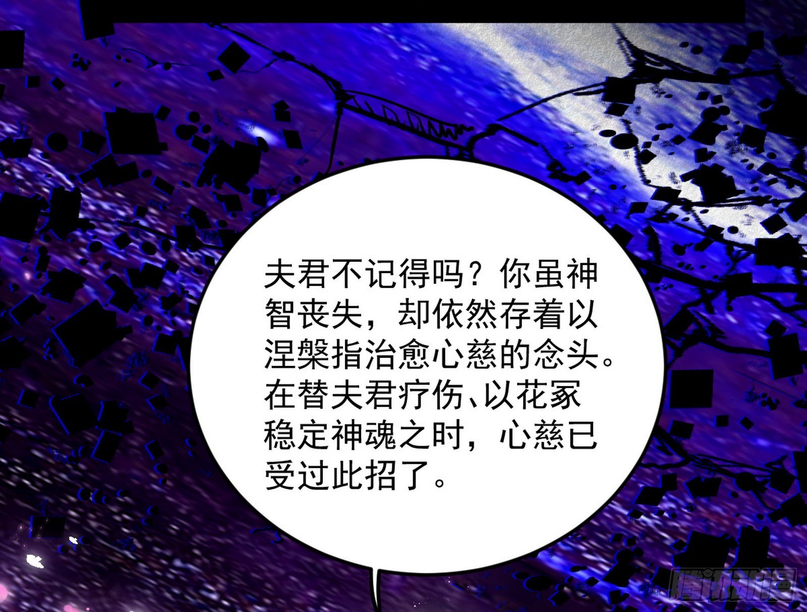 香消玉殒秦心慈65