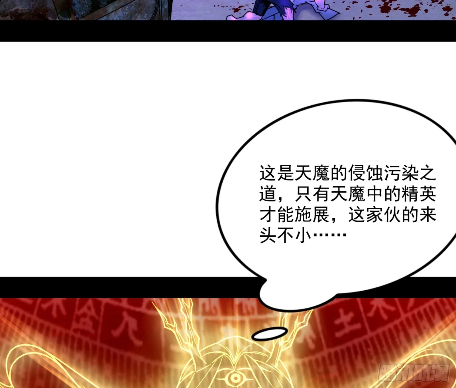 天魔法相129